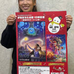 ディズニー最新作 24日に上映会 伊賀市で