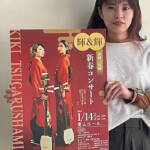 迫力と繊細さの津軽三味線 14日に伊賀市で