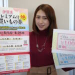 プレミアム率60%の商品券発行 7日申し込み開始 伊賀市で