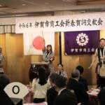 伊賀市商工会が賀詞交歓会 会員ら100人集う