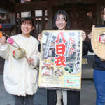 福娘3人決定 2月7、8日の八日戎で吉兆授与 名張・蛭子神社