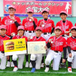 キャッチボールクラシック全国準優勝 名張の少年野球チーム