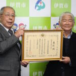 比自岐地区の対策協議会が農水省表彰 鳥獣対策活動で 伊賀市