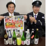 列車で地酒飲み比べ 3月17日運行「利き酒とれいん」 伊賀鉄道