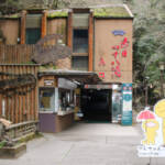 「赤目滝水族館」4月20日開業へ センター改装し渓谷の魅力発信 名張