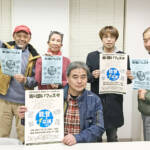 能登半島地震の被災地支援 寄り添いフェスタ 伊賀市で11日