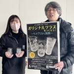 自分だけのグラス作り 3月23日にワークショップ 伊賀