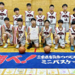 名張の2チームが東海大会へ 小学生ミニバスクラブ