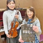 時空を超えた芸術 コラボコンサート 13、14日に伊賀で