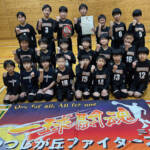 小学生ドッジボール 全国選手権出場 つつじが丘ファイターズ