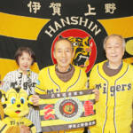 “アレ”に沸いた2023年 「皆で応援」楽しもう 伊賀上野愛虎会