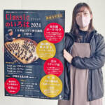 「クラシックのいろは」始動 新年度も7月から3公演 伊賀