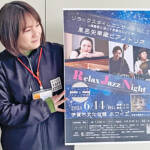 ジャズでリラックスタイム 6月に伊賀市でコンサート