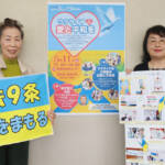 ウクライナに愛と平和を 11日に名張でフェスタ