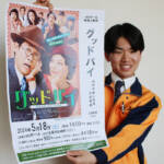 大泉洋さん小池栄子さん主演「グッドバイ」 18日に名張で上映会