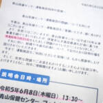 運営継続の請願採択も3月末にプール閉鎖 青山保健センター 伊賀市
