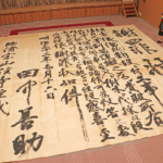 9メートル四方の謝罪状公開 11日から 前田教育会館蕉門ホールで 伊賀