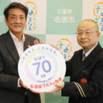 近鉄が名張市にヘッドマーク寄贈 市制70周年記念で使用の2枚