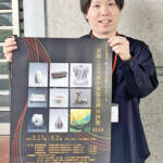 工芸の美、鮮やかに 伊賀・名張で作品展 17日から