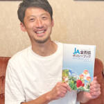 JA全青協副会長に就任 伊賀市の北川さん