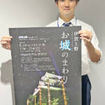 上野城や周辺ライトアップ「お城のまわり」 10、11日に伊賀市で