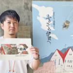 俳句テーマの絵画 ジュニアから募る 芭蕉翁生誕380年記念