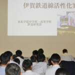 高校生が伊賀鉄道活性化案を発表 12校100人が情熱込め 全国交流会