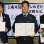 災害用トイレ3200回分、名張市に寄贈 豊國工業の私募債受け 南都銀