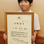 小5の岩井さん暗算十段合格 買い物の会計はレジより早い!? 名張