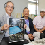 陶芸・組紐・日本画 藤堂家邸跡で名張の3作家がコラボ展 10月2日から