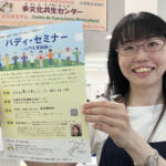 外国人住民の相棒「バディ」になろう 9月14日にセミナー 名張