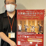 古澤巖の品川カルテット 27日に伊賀市文化会館