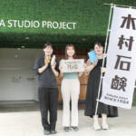 【PR】木村石鹸創業100周年 伊賀で記念イベント 9月28、29日