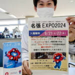 ミャクミャクが名張にやってくる 伊賀地域初登場 EXPOで21日