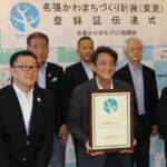 「地域振興拠点」整備を追加 名張かわまちづくり計画