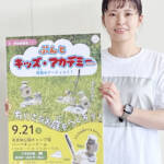 手のひらサイズの庭作ろう キッズ・アカデミー 21日に伊賀市で