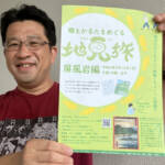 郷土かるたを巡る地元旅 天狗柱岩と屏風岩 15日に名張・曽爾