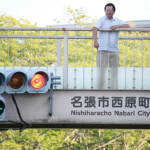 「にしはら」「にしわら」どっち? 名張市西原町の読み方の謎 行政も不ぞろい