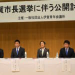 伊賀市長選 公開討論会で意見交わす 立候補予定6人参加