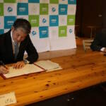 伊賀市と奈良市が包括協定 観光や施設の相互利用で連携協力