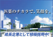 伊賀・成長企業として積極採用中!正社員募集 <中外医薬生産>
