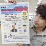 空き家の悩み、専門家に 19日に名張市役所で相談会