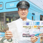 いがてつマルシェ 19日に伊賀鉄道上野市車庫で