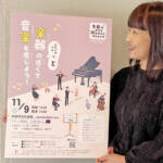 10歳までに聴かせたいクラシック 9日に伊賀市でコンサート