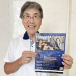 バイオリニスト米沢さん×ピアニスト奈良さんリサイタル 伊賀で18日