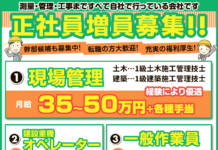 ☆充実の福利厚生☆【正社員募集】 <マルト建設株式会社>