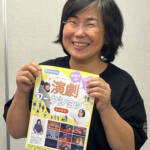 舞台出演のチャンスも 演劇ワークショップ参加者募集 伊賀