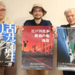 新たな乱歩論に触れて 生誕130周年イベント 30日に名張で