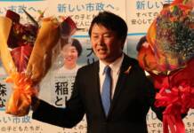 前県議の稲森氏が現職ら破り初当選 伊賀市長選