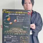 フル編成で楽しんで 7日に伊賀市でコンサート